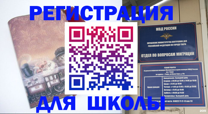 где прописаться в Боре